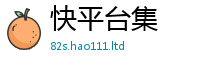 王中王493333WWW马头诗任...